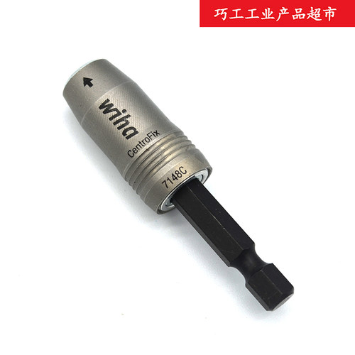 12年老店德国WIHA威汉7148CF带强磁机械式锁紧批头套筒接杆39133