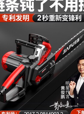 电锯家用小型手持伐木锯电动220V电据切割专用木头工链条锯树神器