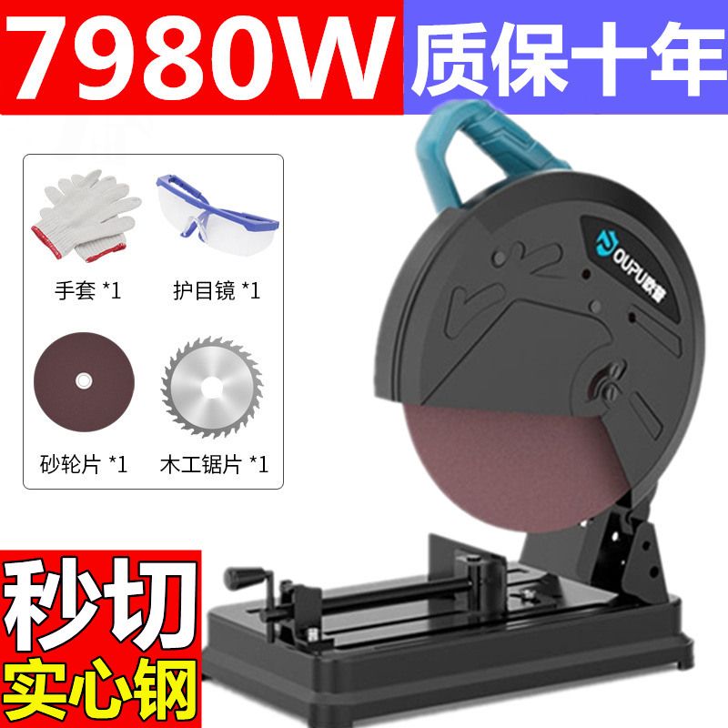 不锈绣钢管金属木材350切割机两相电工业级大功率小型台式多功能