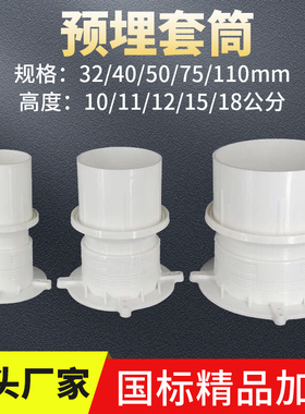 pvc止水节加厚预埋套筒防水套管接头 75 110国标预埋直接刚性配件