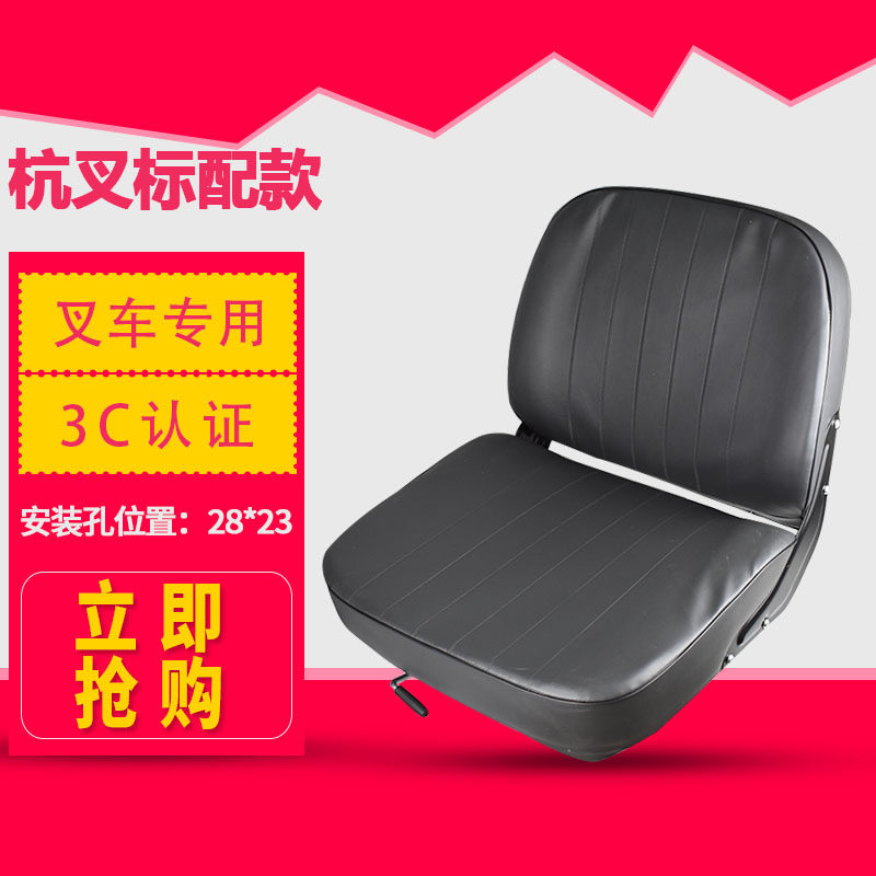 叉车座椅杭州合力龙工叉车专用座椅坐凳椅子 正品叉车配件
