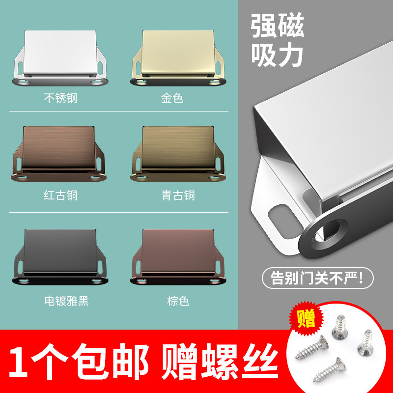 柜门吸合器强力磁吸门锁衣柜门吸门扣锁扣碰珠磁碰橱柜子磁铁卡扣