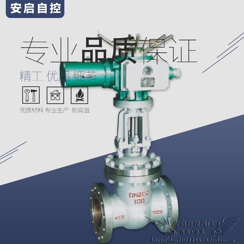 Z941H-40C高温蒸汽4MPa电动阀门多回转电动铸钢法兰闸阀DN15-700
