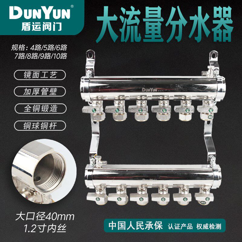 盾运全铜大流量加厚地暖分水器主管1.2寸家装分支20管集水器锻压