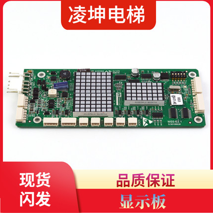 蒂森电梯显示板MS3-E MS3-E V2.0横显MS5-E 2.1蒂森显示板配件