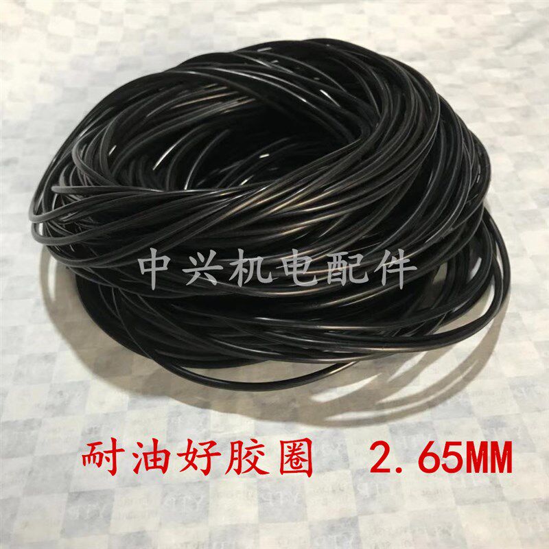 密封胶圈O型圈 潜水泵 QY泵密封件橡胶圈线径2.65MM耐油丁晴胶圈