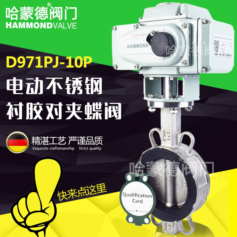 电动304不锈钢316L衬胶橡胶对夹式软密封中线蝶阀阀门DN40 50 65