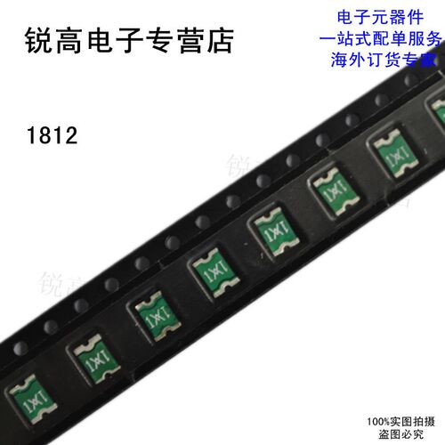 锐高丨1812 贴片保险丝miniSMDC010F 0.1A 60V 100MA 自恢复10个