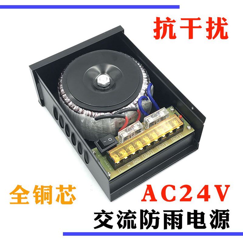 交流AC24V球机监控电源云台安防适配器集中供电6A/10A/20A变压器