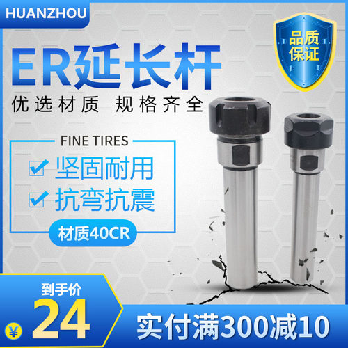 机直柄延长杆夹头高精密C10 12 C20 C25 C32C40-ER16 20 25 32 40