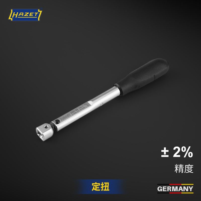 hazet德国进口定值扭力扳手开口公斤扳手预设式高精度扭矩扳手