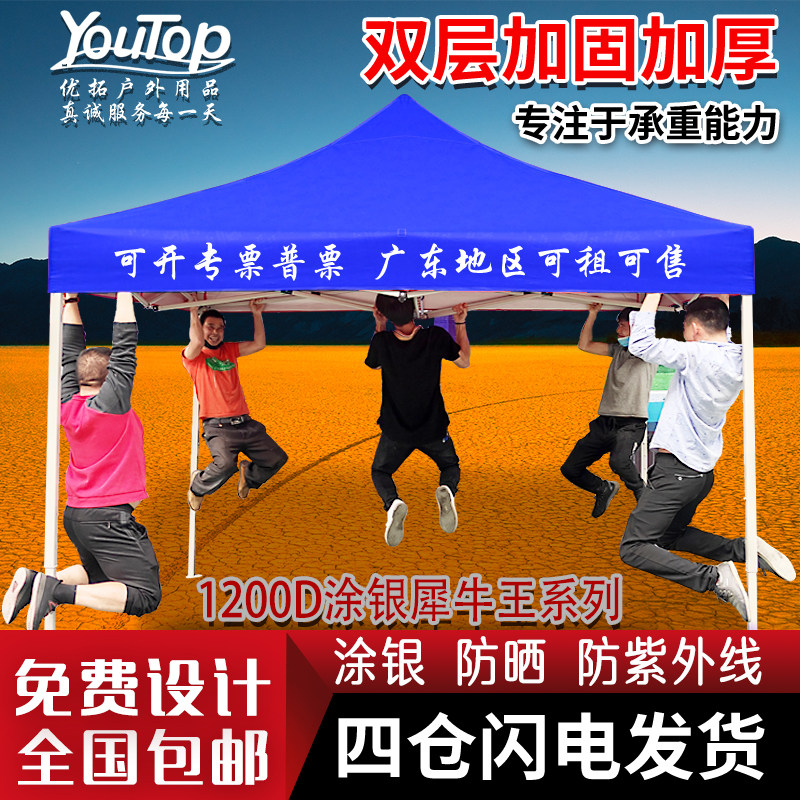 户外四脚伞帐篷摆摊用加粗棚子遮阳棚室外伸缩遮雨棚可折叠车棚蓬