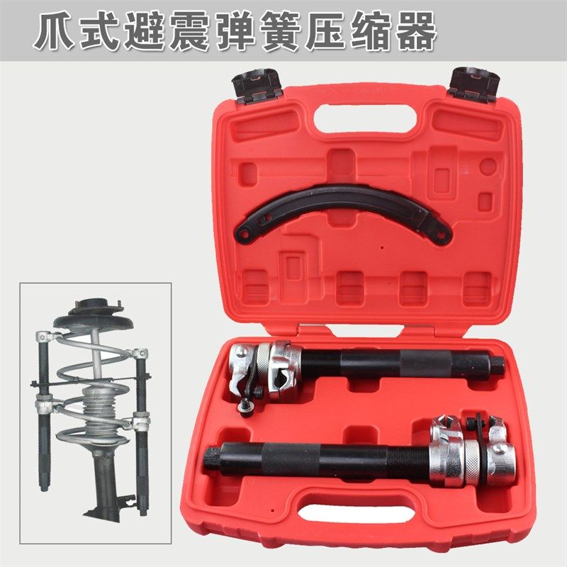 二爪式避震弹簧压缩器 减震工具拆卸器强力弹簧压缩器收簧器机