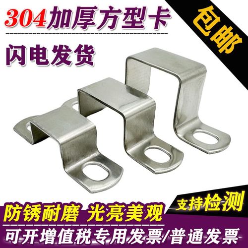 304不锈钢方卡方形卡方管卡扣骑马卡抱箍欧姆直角支架卡箍u型管卡