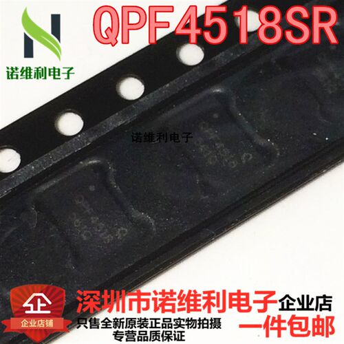 原装正品 QPF4518SR QPF4518MSR QPF4518TR13 QPF4518MTR13
