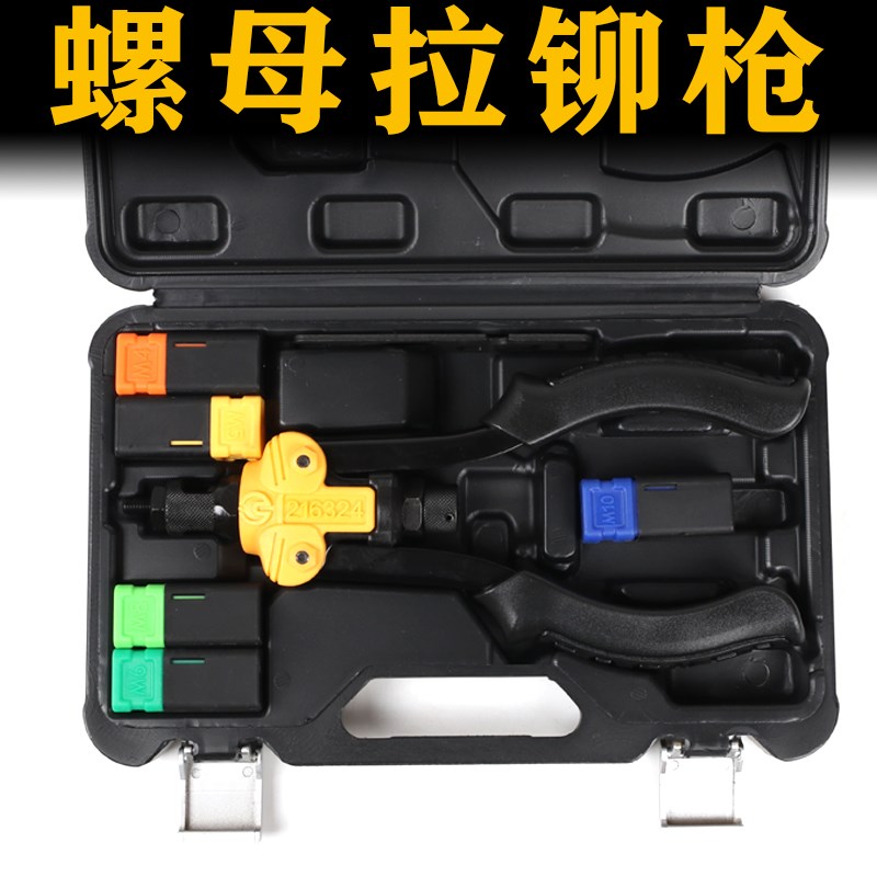 拉铆螺母枪手动拉母抢三用拉铆螺母工具螺丝铆钉枪多功能拉帽枪