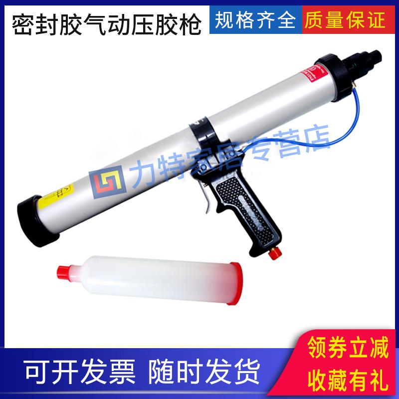 建筑用硅酮结构密封胶气动挤出枪挤出器 177ml密封胶气动压胶枪