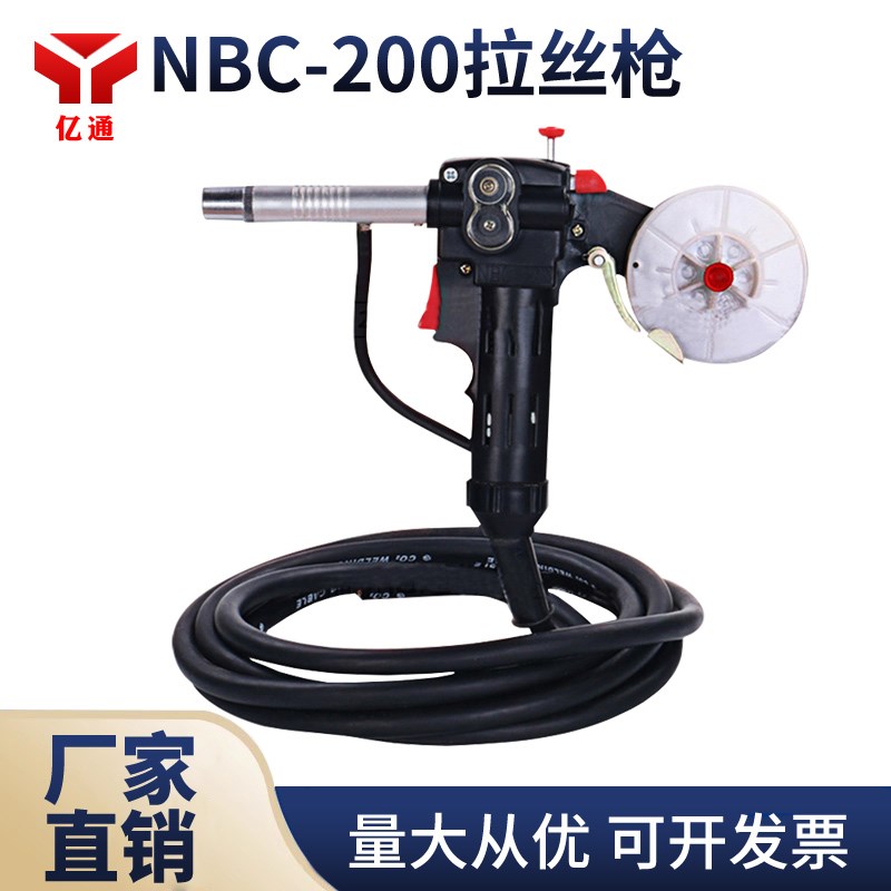 NBC-200A拉丝枪 气保焊拉丝焊枪 二保焊高空便携焊枪把