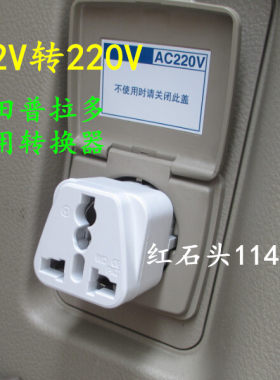 丰田普拉多后备箱220V转换器霸道尾箱电源插头兰德酷路泽尾箱插头