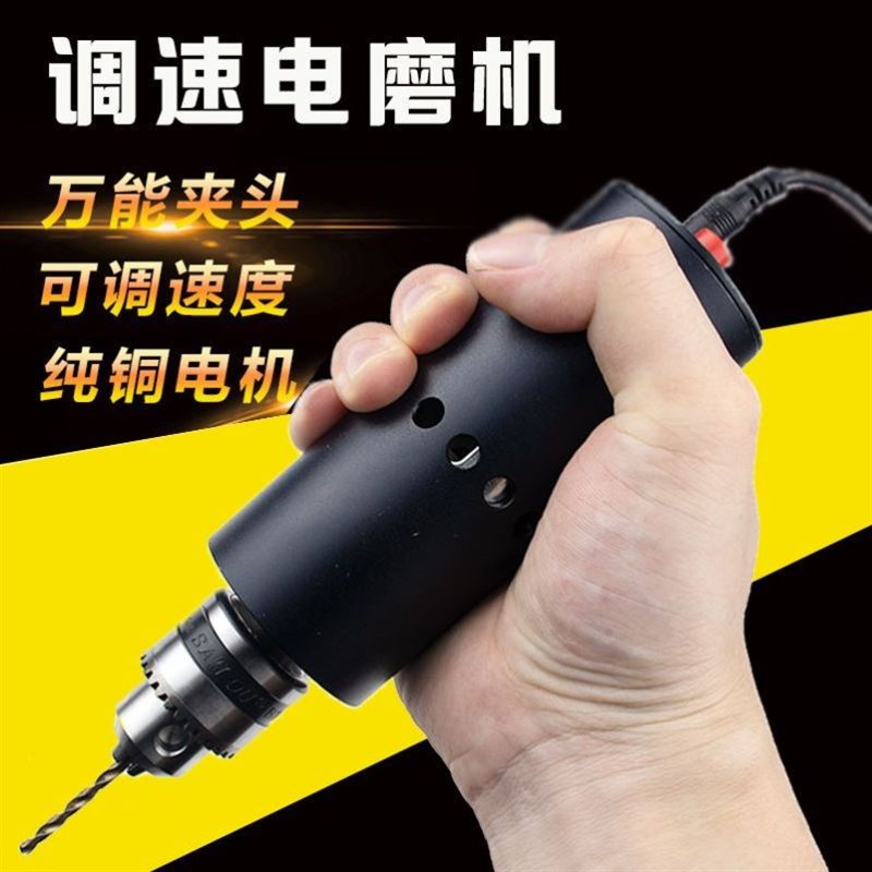 电磨机小型电动玉石打磨抛光神器电钻孔磨头迷你切割木雕雕刻工具
