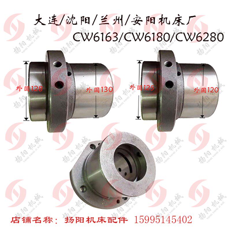 沈阳 大连 安阳 兰州 CW6163/CW6180轴座 轴承座 2015法兰盘/孔85