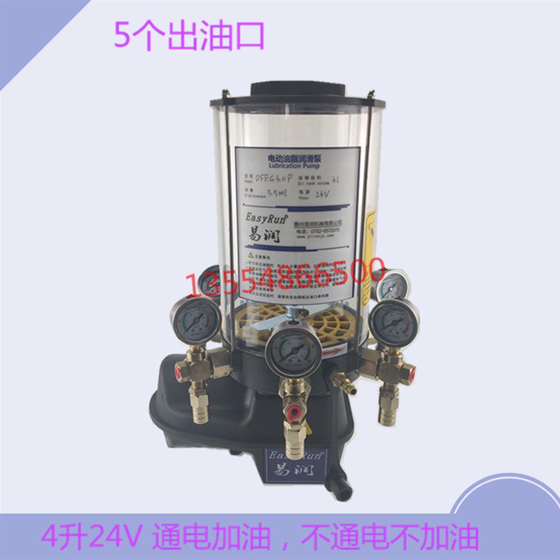 5出口黄油泵润滑泵搅拌站主机系统控制油脂泵注油器砼泵车4升24V