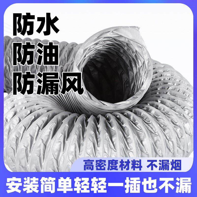 加厚尼龙布耐高温风管通风软管阻燃伸缩排风排气油烟机排烟风管