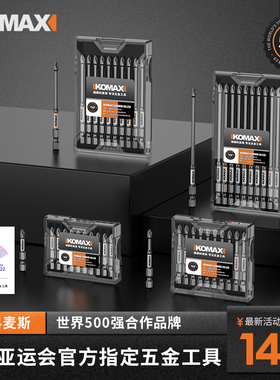 十字批头强磁冲击性防滑高硬度电动螺丝刀工具手电钻内六角柄批头