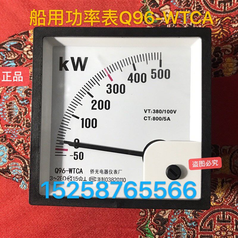 侨光船用仪表 Q96-WTCA 500KW船用耐震功率表Q96-WTCA-NA带报警