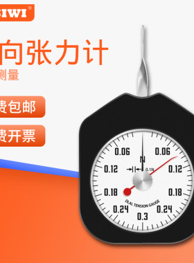 思为表式测力计纺织线材线缆电器触点张力计指针式测力计测克表精