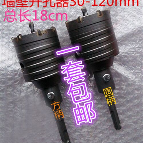 电锤钻方柄墙壁钻孔器冲击钻头干打空心钻混凝土砖墙空调水管86理