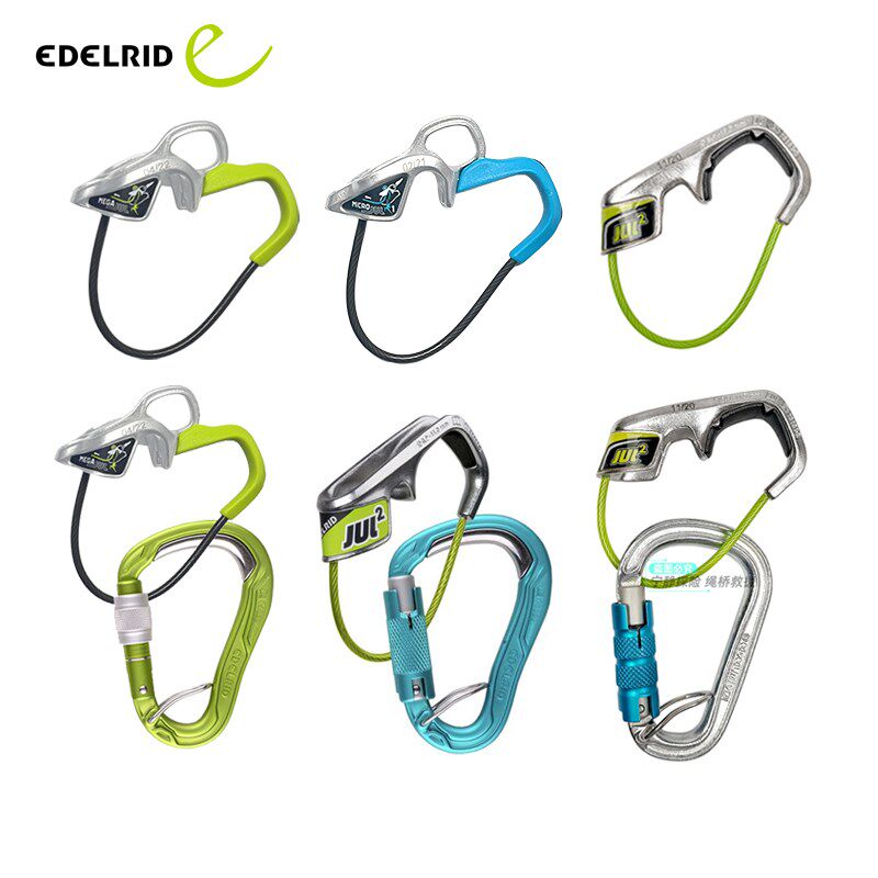 EDELRID JUL/JUL2单孔不锈钢耐磨攀岩攀冰下降器保护器 ATC现货