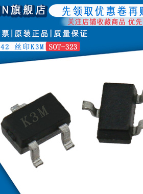 原装正品 MMSTA42 丝印K3M SOT-323 贴片三极管 晶体管(20只)
