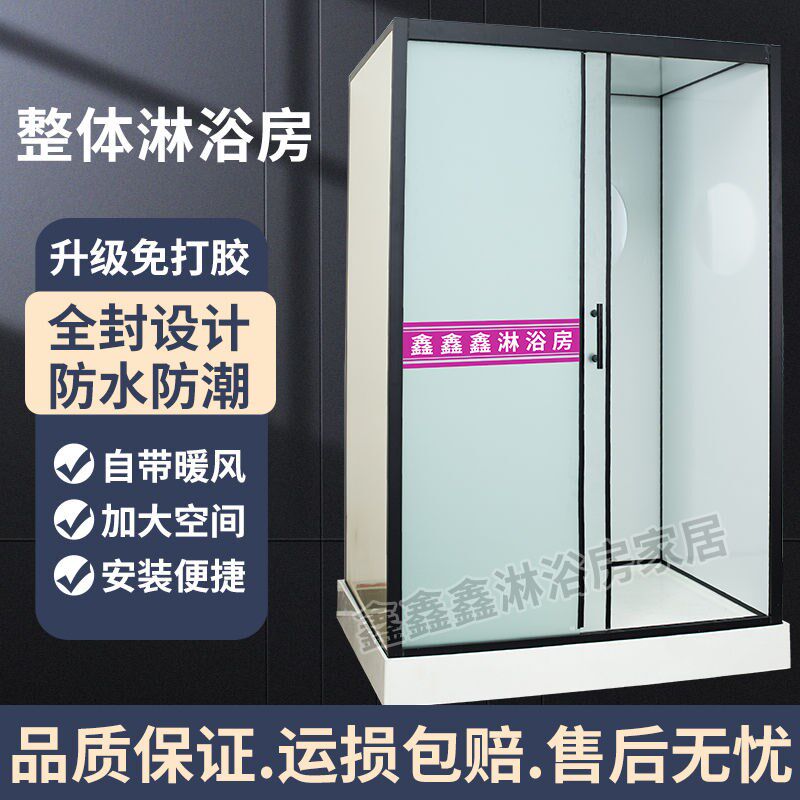 整体式保温淋浴房沐浴房淋浴房洗澡间四季保温洗澡淋浴空调洗澡房