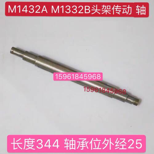 上海机床厂M1332B头架偏心轴 M1332头架传动轴 M1432A磨床偏心轴