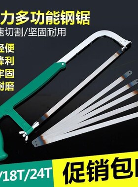 德国进口手用锯弓手工锯手锯钢锯架多功能锯子钢锯弓家用金属切割