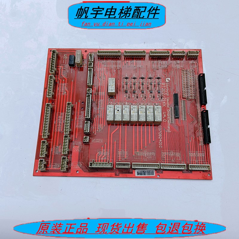爱登堡电梯配件 轿顶接口板 继电器板 BT302/21KK V4.0 现货实拍