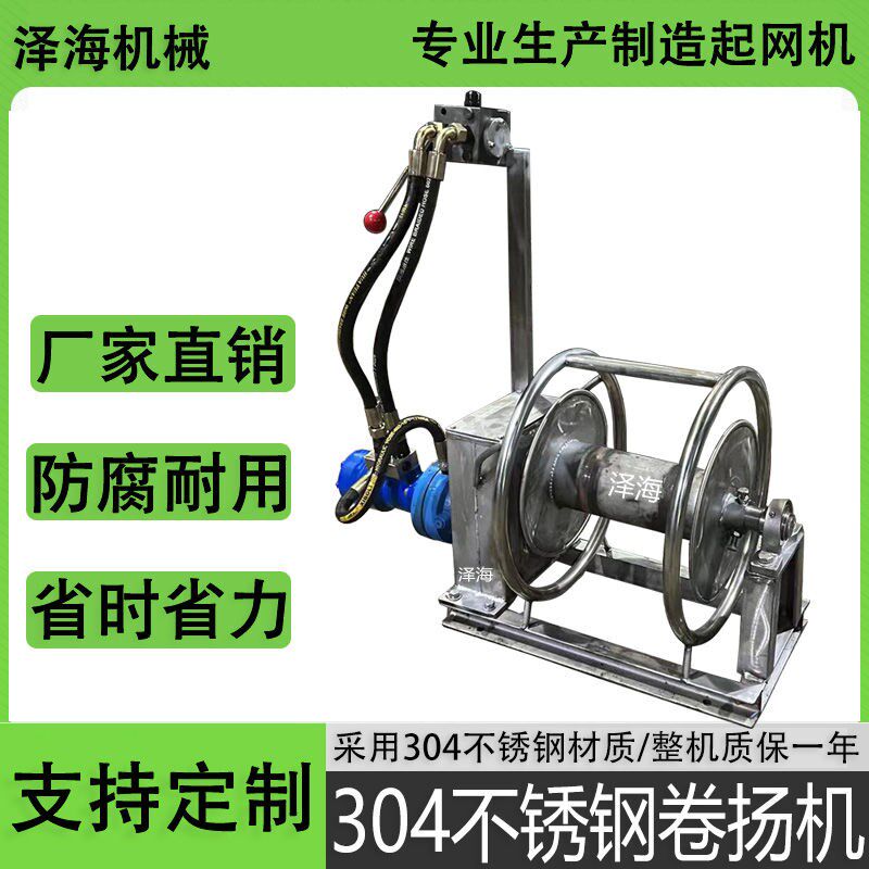 船用海带机卷扬机不锈钢带平衡阀刹车起绳拖网起锚收绳全套油厂家