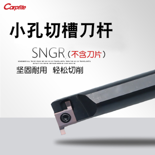 SNGR小孔内孔槽刀杆小径内槽切槽刀杆小内径浅槽挖槽数控车刀杆