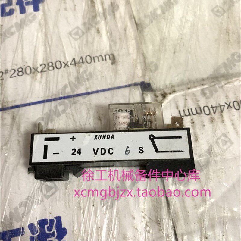 徐工XSM220/XS202/203/223J压路机原厂配件24V振动延时继电器
