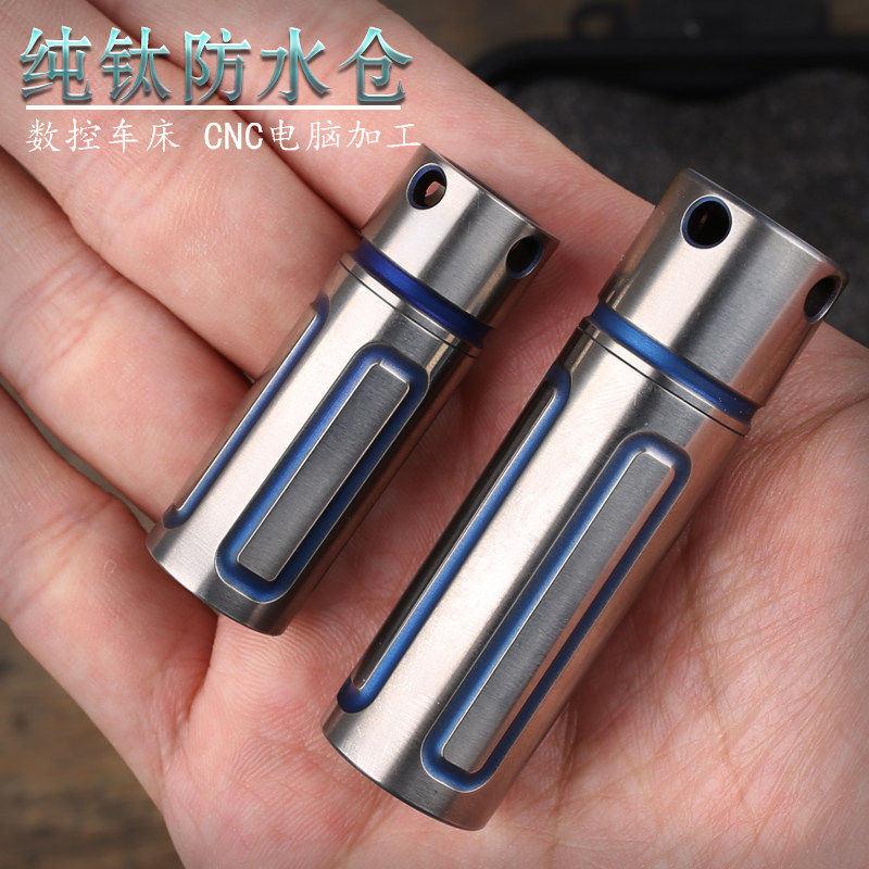 CNC纯钛防水仓密封罐 钛合金高端随身药瓶 纯钛户外防水仓