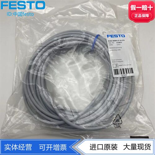 FESTO费斯托连接电缆NEBU-M8W4-K-10-LE4 575833 现货 正品原装