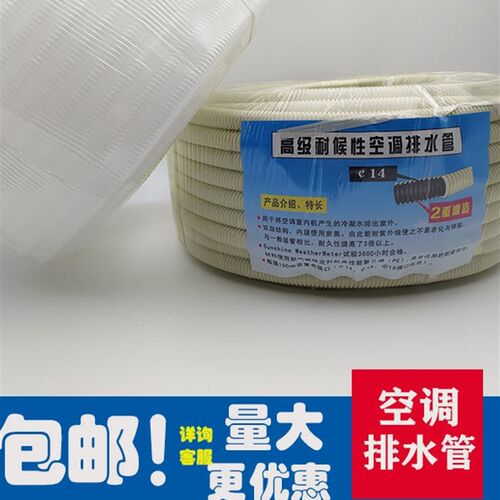 德国进口加厚双层空调排水管通用滴水管落水管延长管半自动洗衣机