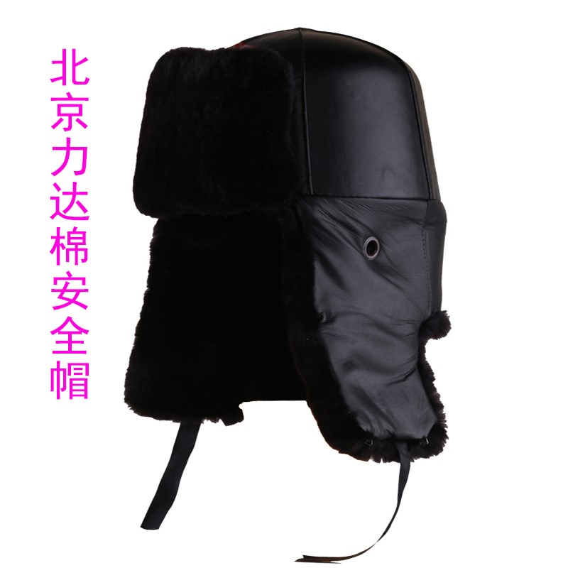 北京力达棉安全帽YFH-2棉帽子加绒头盔工地中国建筑皮面羊剪绒