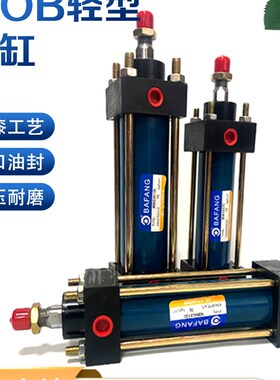 轻型液压缸油缸/缸径MOB(30/40/50行程/25/50/100/150/200/125