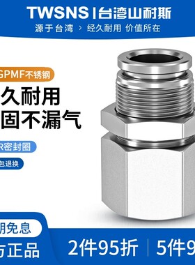 气动快插不锈钢外螺纹直通接头PMF4/6/8/10/12/14/16 M5/R01/RO2