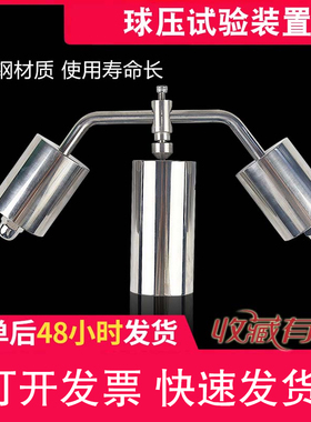 球压测试仪试验装置检测仪非金属材料电工套管插头插座耐热性实验