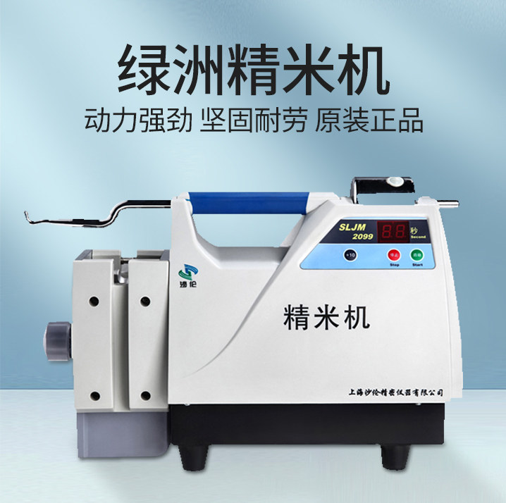 LTJM-160型锋速精米机上海青浦绿洲牌精米机全自动稻谷验米机正品