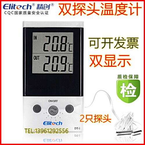 精创dt-1高精度电子数显数字式冷柜冷库冻库冰箱温度计带双探头线