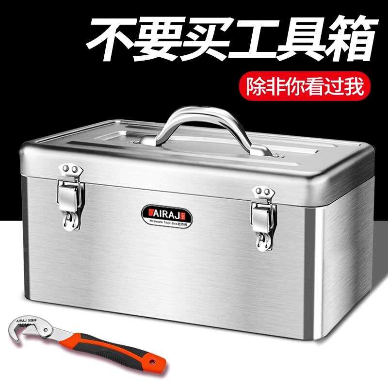 五金工具箱不锈钢加厚手提式家用收纳箱大小号多功能车载铁皮箱子